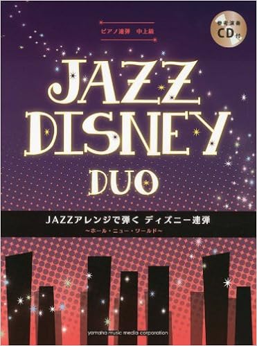 ピアノ連弾 Jazzアレンジで弾く ディズニー連弾 ホール ニュー ワールド Cd付 本 通販 Amazon