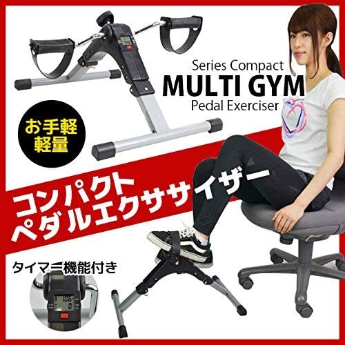 MRG Foot Rowing Pedal, Fitness Bike, For Elderly, Rehabilitation Machine, For Nursing Prevention, Home Use, Training Machine, Digital Meter Included, Foldable, Safe Design