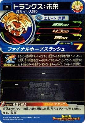Amazon スーパードラゴンボールヒーローズ Pums5 04 トランクス 未来 箔押し トレカ 通販