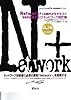 Network+ COMPLETEテキスト WAN技術およびネットワーク設計編