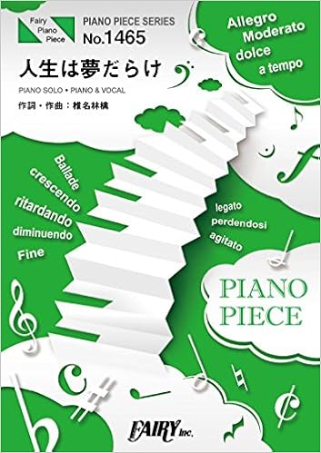 Amazon Co Jp ピアノピースpp1465 人生は夢だらけ 椎名林檎 ピアノソロ ピアノ ヴォーカル アルバム 逆輸入 航空局 収録曲 Piano Piece Series 椎名林檎 本 通販
