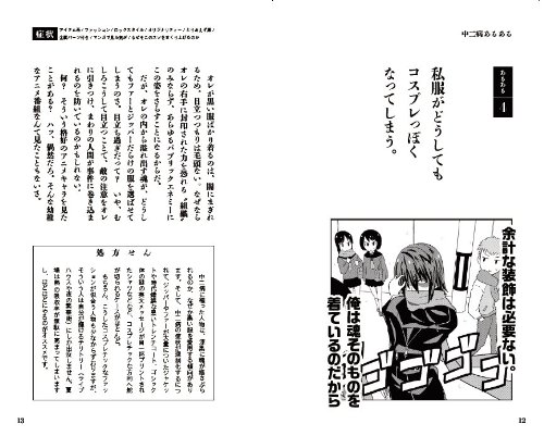 中二病あるある 円卓会議 本 通販 Amazon