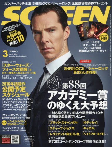 Screen スクリーン 16年 03 月号 雑誌 Screen編集部 本 通販 Amazon