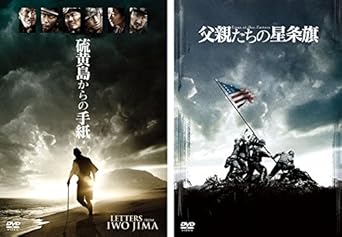 Amazon Co Jp 硫黄島からの手紙 父親たちの星条旗 レンタル落ち 全2巻セット マーケットプレイスdvdセット商品 Dvd ブルーレイ 渡辺謙 二宮和也 伊原剛志 加瀬亮 松崎悠希 中村獅童 裕木奈江 クリント イーストウッド