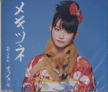 Megitsune Live Version Su Metal Babymetal Single Amazon Com Music