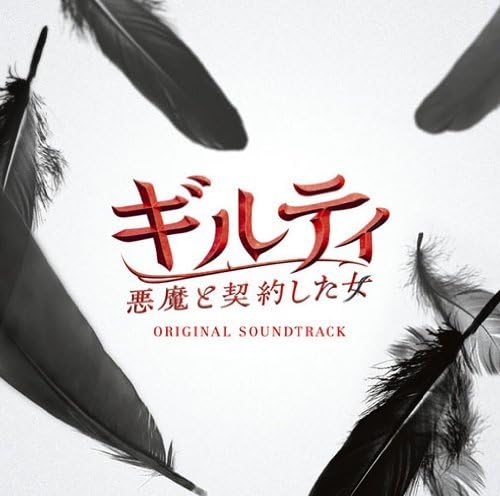 TV Soundtrack - Guilty Akuma to Keiyaku Shita Onna [Japan CD] AICL-2227 by TV Soundtrack (2010-12-01)