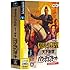 信長の野望・天下創世 with パワーアップキット|Win7対応
