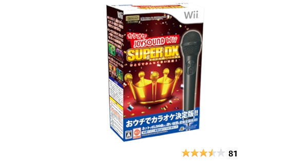 Amazon Com Karaoke Joysound Wii Super Dx Hitori De Minna De Utai Houdai W Microphone Japan Import Video Games