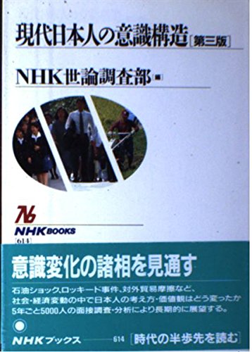 Amazon In Buy Gendai Nihonjin No Ishiki Koa Zoa Nhk Bukkusu Japanese Edition Book Online At Low Prices In India Gendai Nihonjin No Ishiki Koa Zoa Nhk Bukkusu Japanese Edition Reviews Ratings