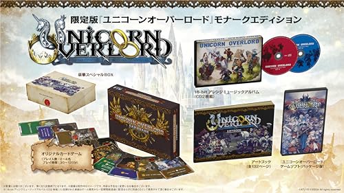 ユニコーンオーバーロード モナークエディション