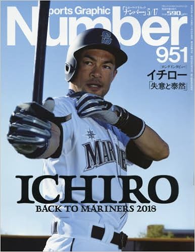 Number ナンバー 951号 Ichiro Back To Mariners 2018 Sports Graphic
