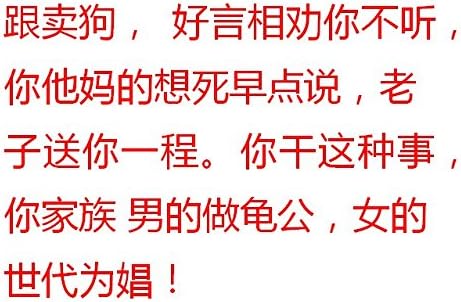 bu yao zai geng mai le, gengmai si quanjia !!