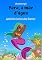 Livro Iara, a mãe d'água: Dramaturgia infanto-juvenil (Coleção Educação, Teatro & Folclore Livro 6)