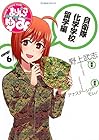 まりんこゆみ 第6巻