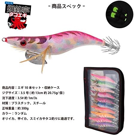 Amazon Gorix ゴリックス ルアー タコエギ 10本セット 3 5号 Glure Tako ケース付き カラナビ 夜光 タコ釣り イカ釣り 蛸仕掛け 釣り具 エギ Gorix ゴリックス ルアー