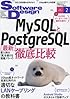 ソフトウェアデザイン 2016年 02 月号 [雑誌]