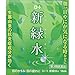 Rohto SHINRYOKUSUI Eye Drops 13ml