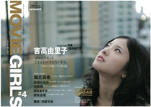 B.L.T  MOVIE GIRLS4