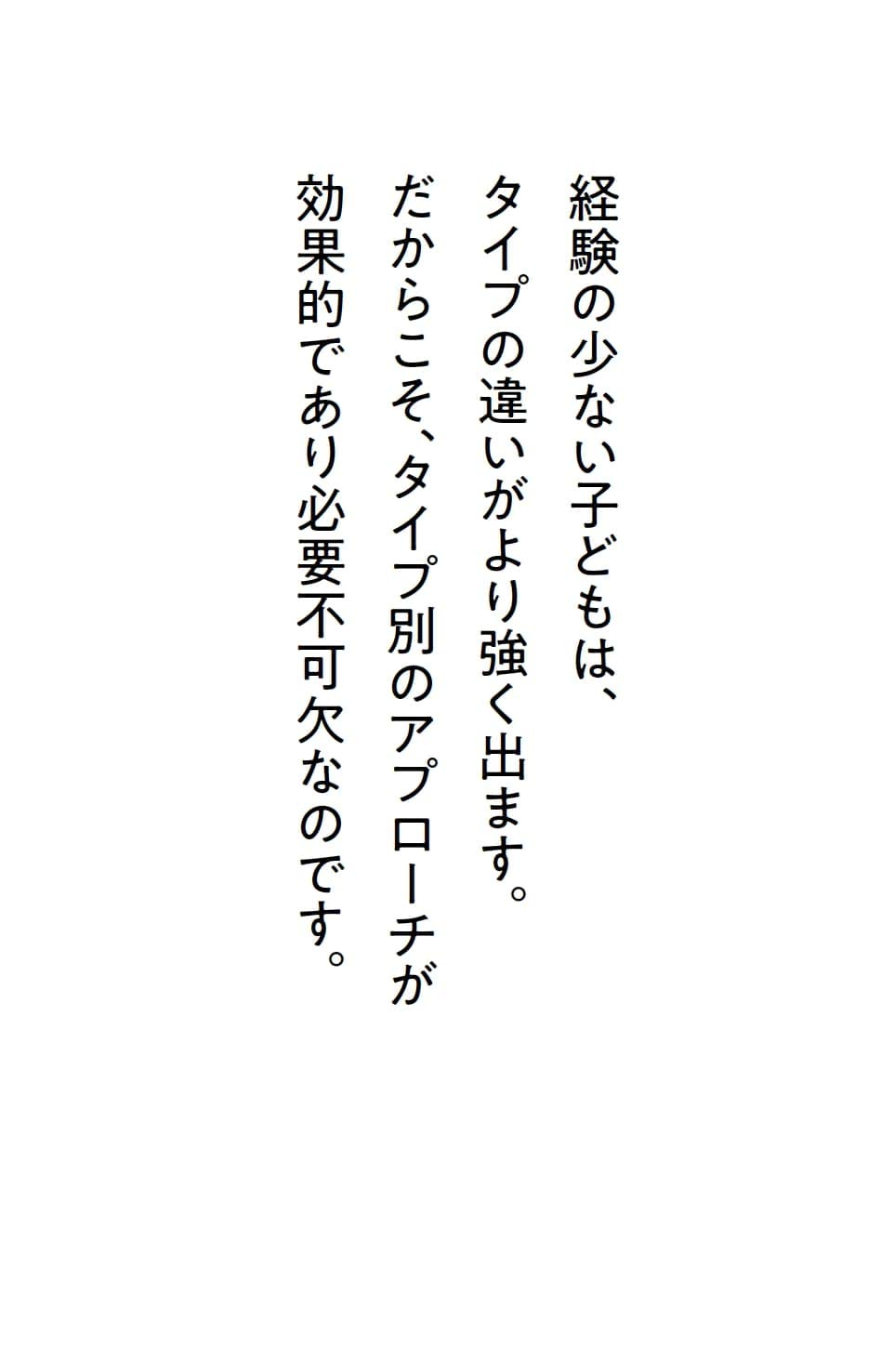 こどものメンタルは4タイプ 飯山 晄朗 本 通販 Amazon