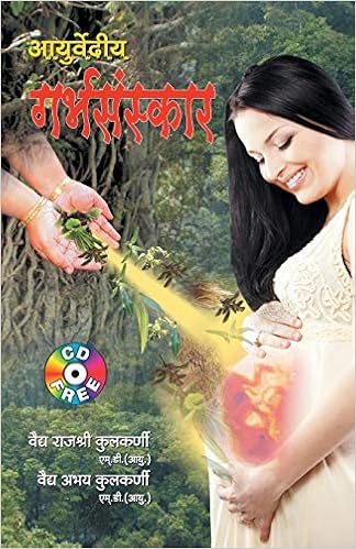 Ayurvediya Garbhsanskar