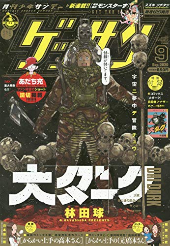 バックナンバー 表紙画像 2