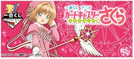 Amazon 一番くじ アニメ カードキャプターさくら クリアカード編 全23種 ラストワン賞 合計24種フルセット 1カートン販売ではございません アニメ 萌えグッズ 通販