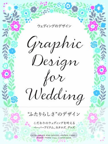 ウェディングのデザイン Graphic Design For Wedding 本 通販 Amazon