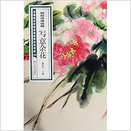 陆抑非课徒稿写意杂花 中国美术学院名家教学示范作品 匿名 匿名 Amazon Com Books 陆抑非课徒稿写意杂花 中国美术学院名家教学示范作品 匿名 匿名 Amazon Com Books