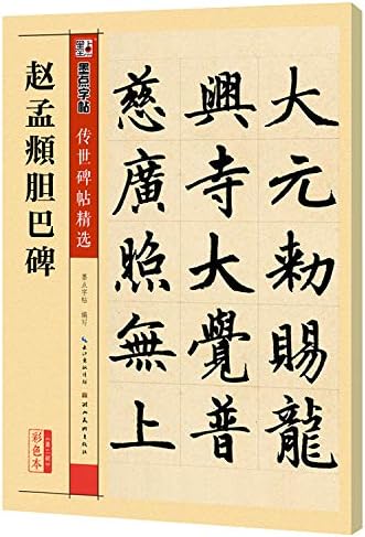 Amazon.com: 敦煌壁画白描大图临摹范本榆林窟·文殊菩萨: 9787548080978