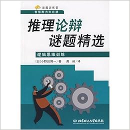 Puzzle Competition Endurance Training Camp Wisdom Argument - 