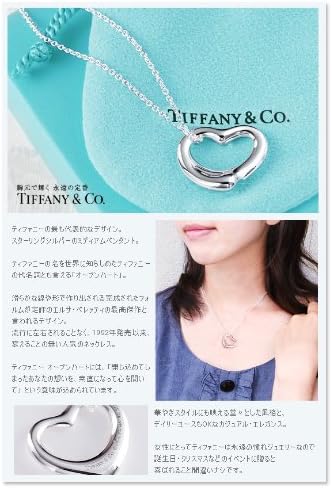 Amazon Tiffany Co エルサ ペレッティ オープンハート ペンダント M ケース付き ジェムケリー ネックレス 通販