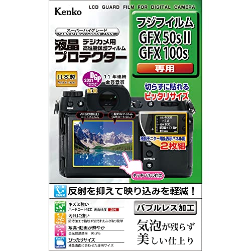 Kenko 液晶保護フィルム 液晶プロテクター FUJIFILM GFX50S II/GFX100S用 日本製 KLP-FGFX50SM2 透明