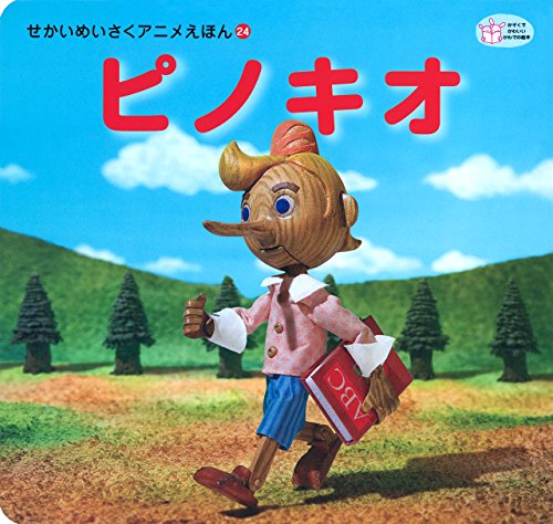 Pinokio.