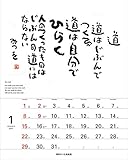 Image de Mitsuo Aida 2017 Japanese calendar wall-mounted CL-417