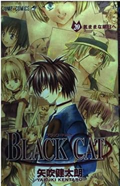 BLACK CATの最新刊