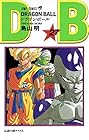 ドラゴンボール 第27巻