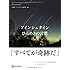 アインシュタイン ひらめきの言葉