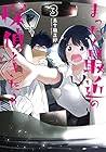 まったく最近の探偵ときたら 第3巻