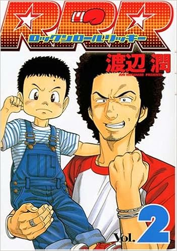 Rrr 2 Japan Comic Jun Watanabe Kodansha 9784063615821 Amazon Com Books