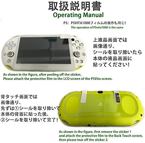 Amazon Snnc Psvita00用 プレミアムフィルム ガラス製液晶保護フィルム 9h高硬度 極薄 防塵 傷防止 Pch 00シリーズ専用 液晶保護フィルム