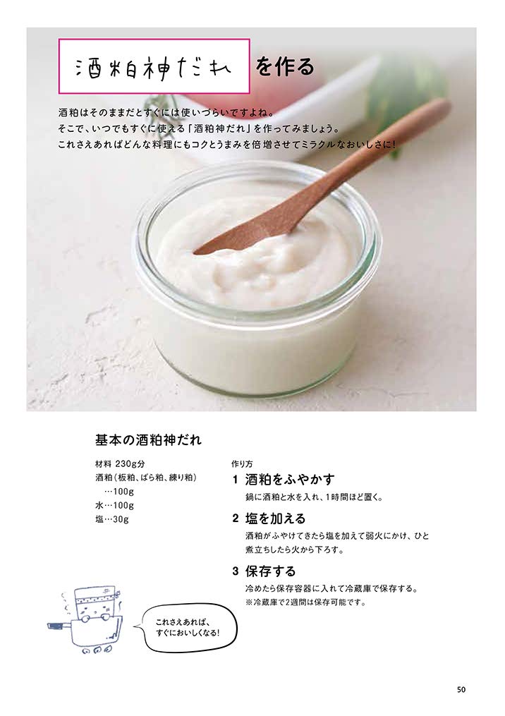 美肌をつくる酒粕book 1日50gで肌コラーゲンがよみがえる Geibun Mooks 藤沢セリカ 尾関健二 本 通販 Amazon