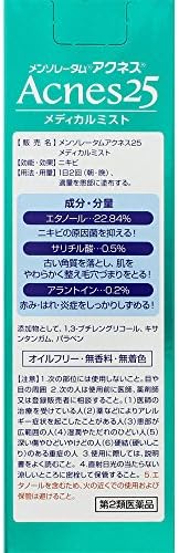 Amazon 第2類医薬品 メンソレータムアクネス25メディカルミスト 100ml セルフメディケーション税制対象商品 メンソレータム皮膚用薬 ニキビ治療薬