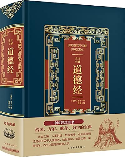 Amazon.com: 老子道德经注: 9787101074888: 王弼注，楼宇烈校释: Books