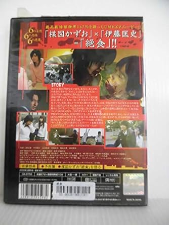 Amazon Co Jp 楳図かずお恐怖劇場 絶食 レンタル落ち Dvd ブルーレイ Amazon Co Jp 楳図かずお恐怖劇場 絶食 レンタル落ち Dvd ブルーレイ