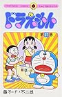 ドラえもん 第37巻