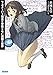 下ネタという概念が存在しない退屈な世界 ○EX (ガガガ文庫)