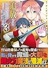 狙って追放された創聖魔法使いは異世界を謳歌する 第3巻