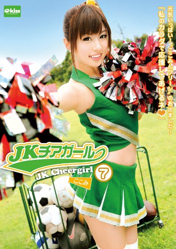 JKチアガール 7 [DVD]
