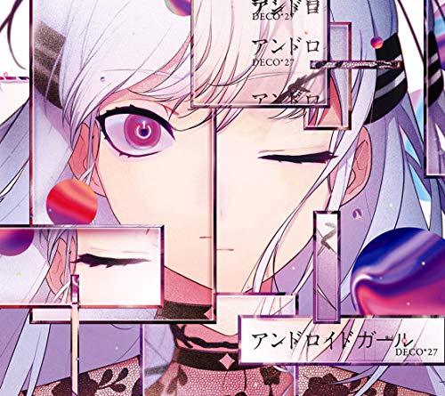 Deco 27 Android Girl Amazon Com Music
