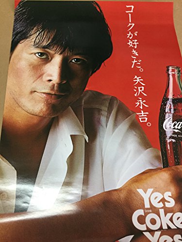 矢沢永吉 ポスター コカコーラの買取価格 相場 高価買取なら買取一括比較のウリドキ
